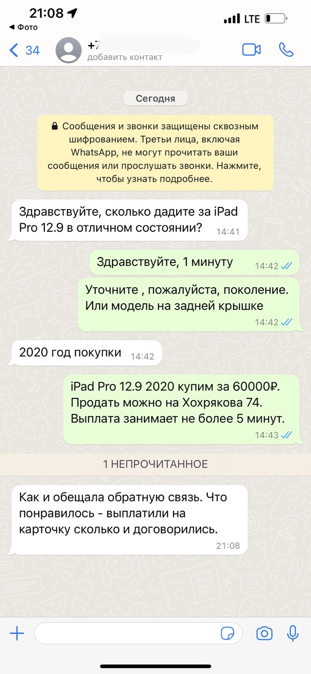 Скупка Apple - продать технику в любом состоянии в Екатеринбурге