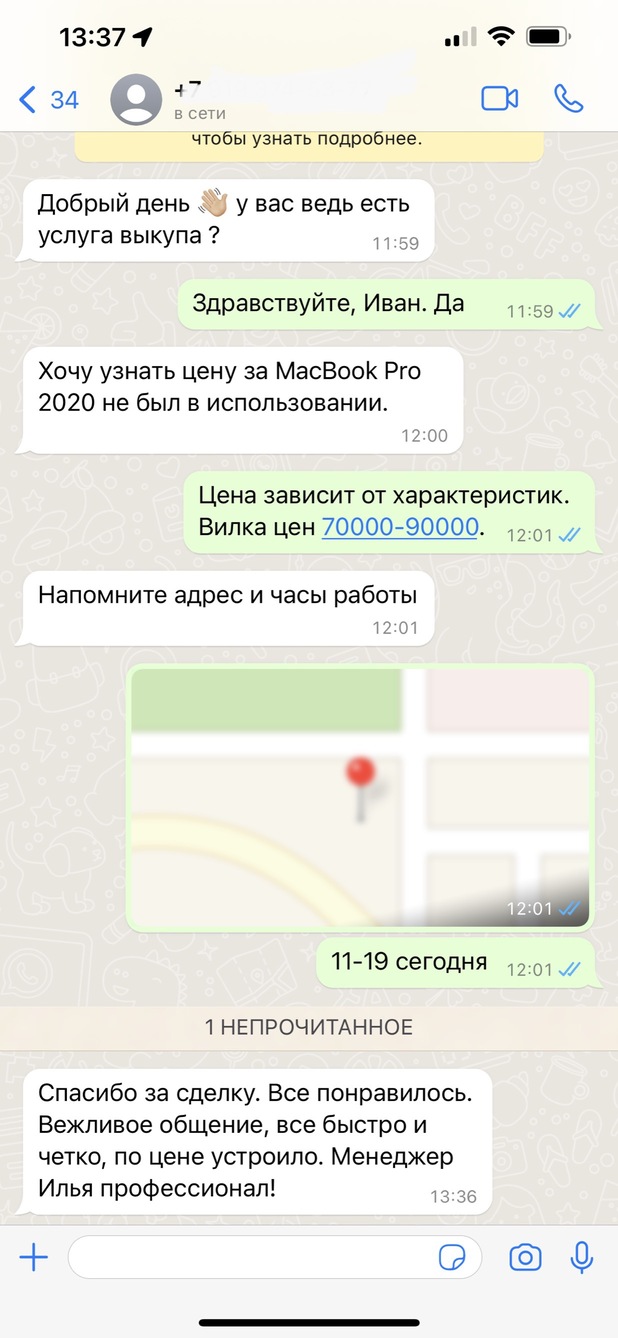 Скупка Apple - продать технику в любом состоянии в Екатеринбурге